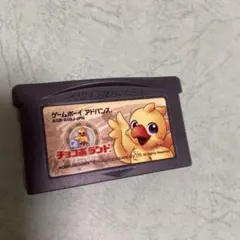 チョコボランド　ゲームボーイアドバンス　ソフト