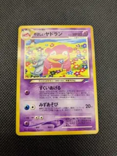 ポケモンカード　旧裏　旧裏面　やさしいヤドラン