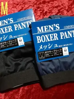 新品 メンズ M パンツ ボクサーパンツ ボクサーブリーフ 2枚セット