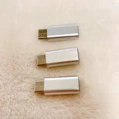 Lightning USB C 充電 アダプター 3個ライトニング プラグ