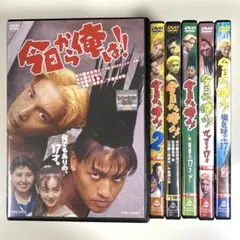 今日から俺は‼︎ DVD 6巻セット