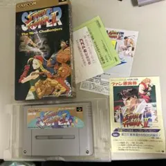 スーパーストリートファイターⅡ