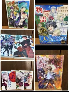 漫画本セット