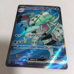 40.15.グソクムシャex ポケモンカード　ポケカ