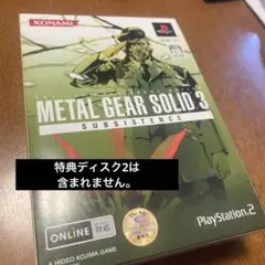 メタルギアソリッド　初回限定版
