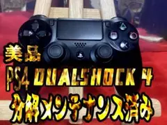 PS4コントローラー 純正　DUALSHOCK4 　翌日発送RZ120 他出品中