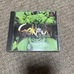 撃王 紫炎龍　PlayStation