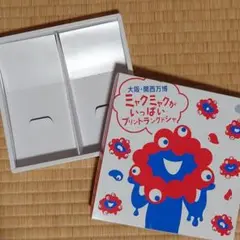 大阪関西万博　EXPO2025　ミャクミャク　お菓子の空き箱