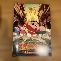 クレヨンしんちゃんノート　シール　キーホルダー 名古屋トヨペット限定品