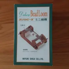 MIYUKI ビーズ織り機 LM-2