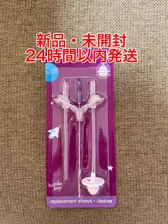 【新品未開封】ビーボックス　シッピーカップ専用　交換用ストロー　クリーナーセット