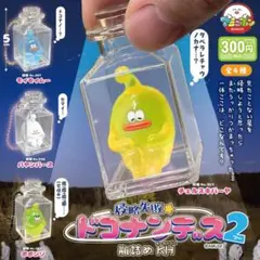 【匿名配送】侵略失敗ドコナンデス瓶詰KH2 全4種 フルコンプセット ガチャ