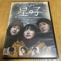星の子 DVD