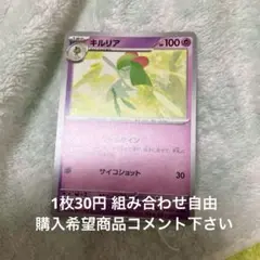 キルリア 在庫3