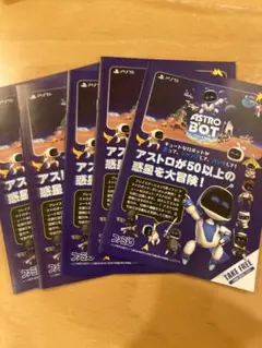 ASTRO BOT アストロボット PS5　販促物５枚セット