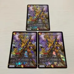 ボルシャック・ネオウルフェウス ボルシャックネオウルフェウス 3枚セット