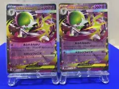 メガサーナイトex 2枚セット　★新品★ ⑥