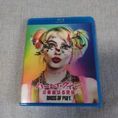 ハーレイ・クインの華麗なる覚醒 BluRay
