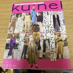 kunel 2020年3月号