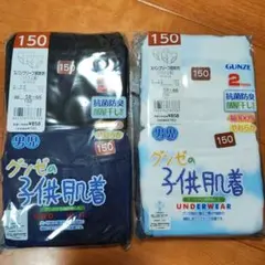 グンゼ150ブリーフパンツ白、黒、紺4枚で！