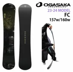 オガサカ　OGASAKA　FC-W 160 23/24 OGASAKA 23-24 (オガサカ) FC エフシー 日本正規品 RBS