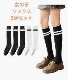 Senteria 女の子ハイソックス ストライプ 5足セット