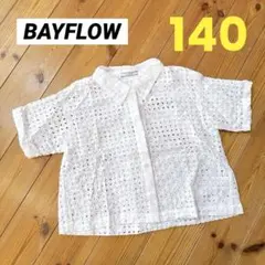 ベイフロー　キッズ　コットンレース　半袖　ブラウス シャツ　白　140