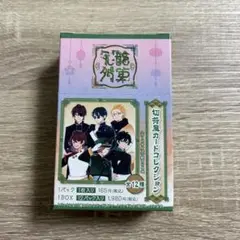 【未開封】ワイテルズ 花龍列車 切符風カード