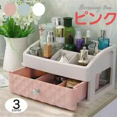 コスメボックス 1D メイク 収納 メイクボックス 化粧 ボックス コスメ