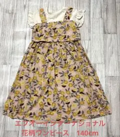 エフオーインターナショナル　花柄ワンピース　140cm