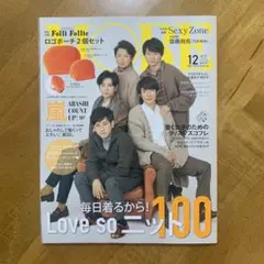 MORE 2019年12月号 嵐 大野智 櫻井翔 相葉雅紀 二宮和也 松本潤