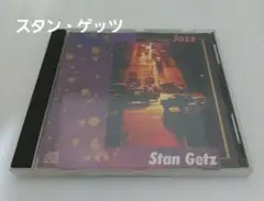 【最終価格】スタン・ゲッツ　Stan Getz ジャズ CD