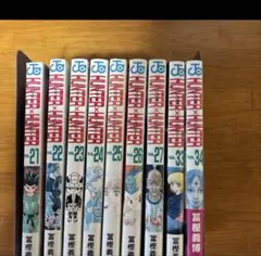 ハンターハンター 初版 9冊セット 集英社/ジャンプ