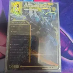 レッドゾーンバスター