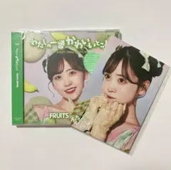 FRUITSZIPPER わたしの一番かわいいところ