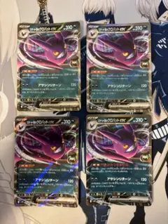 ロケット団のクロバットex 4枚
