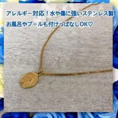 アレルギー対応!付けっぱなしok奇跡のメダイ コインネックレスベネチアンチェーン