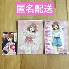 虹ヶ咲　上原歩夢 ブロマイド 3点セット