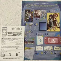 Gファンタジー 2025年9月号 愛読者アンケート 応募ハガキ 切り抜き