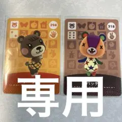 どうぶつの森　amiiboカード　メープル　3