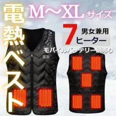 【あったかい】電熱ベスト USB電源 M~XLサイズ モバイルバッテリー別売り