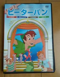 ピーターパン DVD 75分