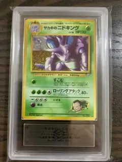 2025年最新】ニドキング 旧裏 psa10の人気アイテム - メルカリ