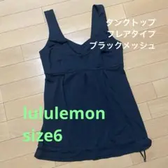 lululemonタンクトップ裾メッシュフレアsize6 ブラック