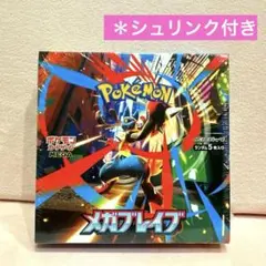 【シュリンク付き】 ポケモン メガブレイブ 1BOX 新品未開封
