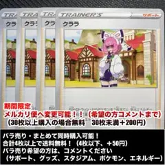 クララ 4枚