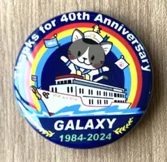 缶バッジ　SKK 瀬戸内海汽船　広島ベイクルーズ銀河４０周年記念