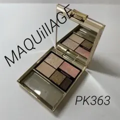 マキアージュ トゥルーアイシャドー PK363 資生堂 新品未使用未開封 Amazon | マキアージュ トゥルーアイシャドー PK363 (アイ