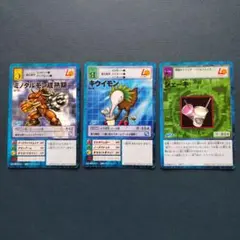 デジモンカード　3枚セット