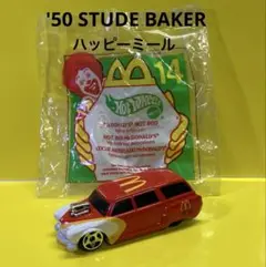 '50 STUDE BAKER ハッピーミール　開封品　メルカリ便発送